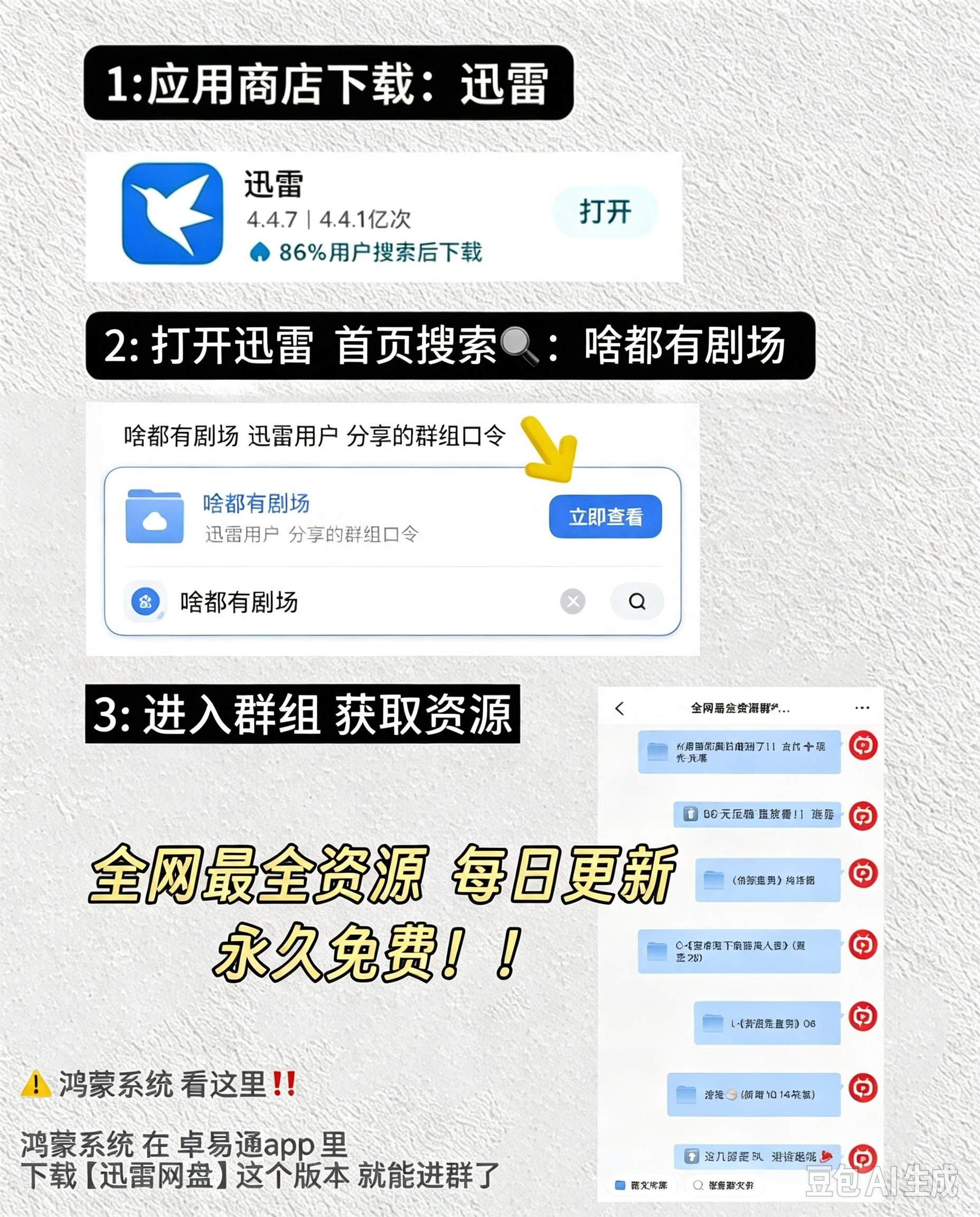 👇 按下面 3 步操作即可 👇